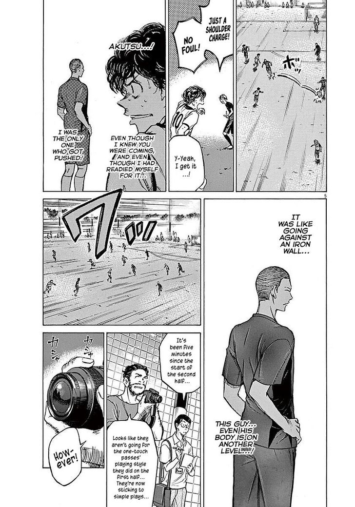 Ao Ashi, Chapter 12 image 06